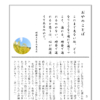 Thumbnail of related posts 123
